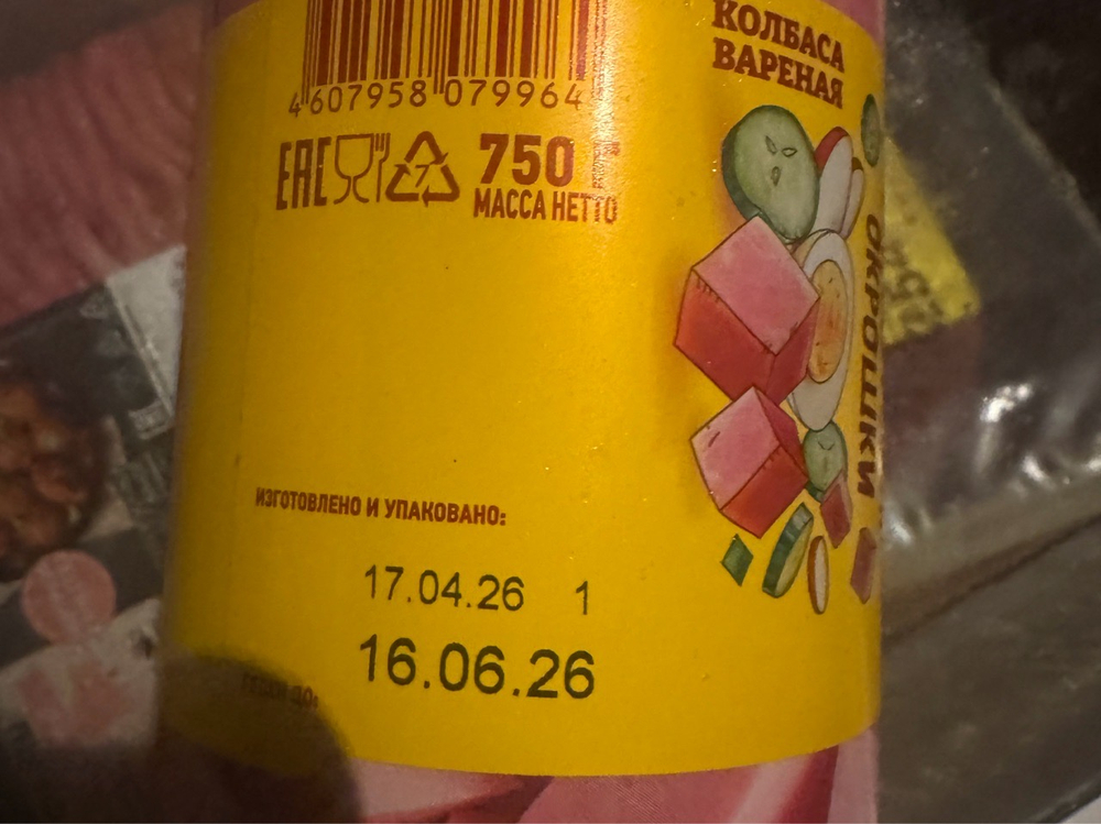 Колбаса