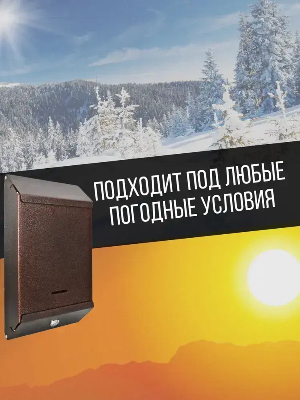 Почтовый металлический ящик с замком 320 мм х 190 мм х 60 мм, медь