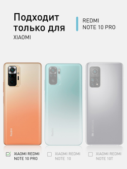 Чехол ROSCO для Xiaomi Redmi Note 10 Pro оптом (арт. XM-RN10P-COLOURFUL-BLUE)