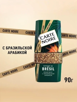 Кофе растворимый Carte Noire Voyage Au Bresil, 90 г