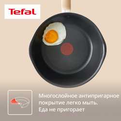 Сковорода Tefal One Pick Pot G1662504, 22 см