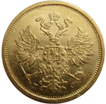 5 рублей 1883 года СПБ-ДС. Золото. XF-AU