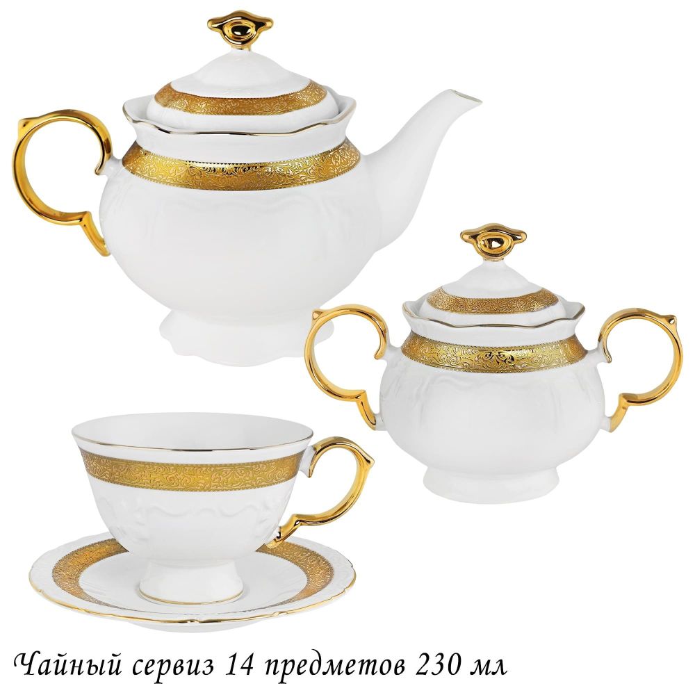Lenardi 109-119 Чайный сервиз 14пр. 230 мл в под.уп.(х3)Фарфор