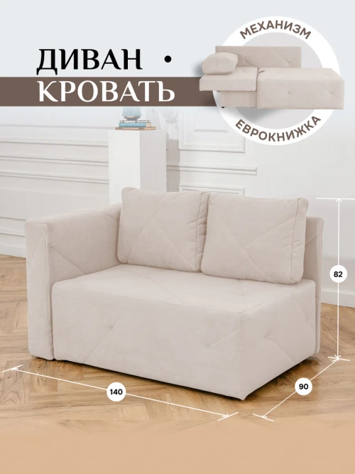 504 Диван левая ориентация