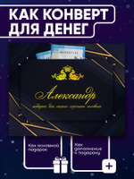 Юрий - Именной шоколадный набор