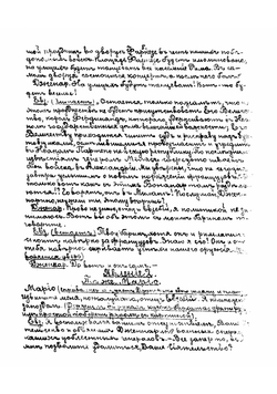 Флория Тоска. (La Tosca): Драма в 5 действиях | Сарду Викторьен