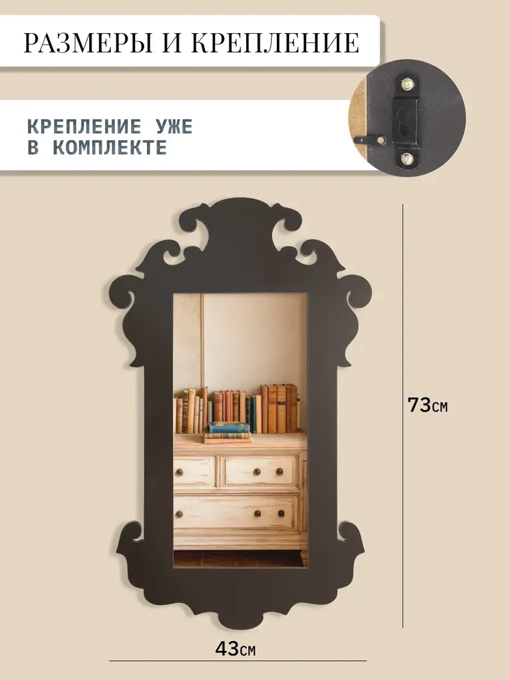 Зеркало настенное для прихожей