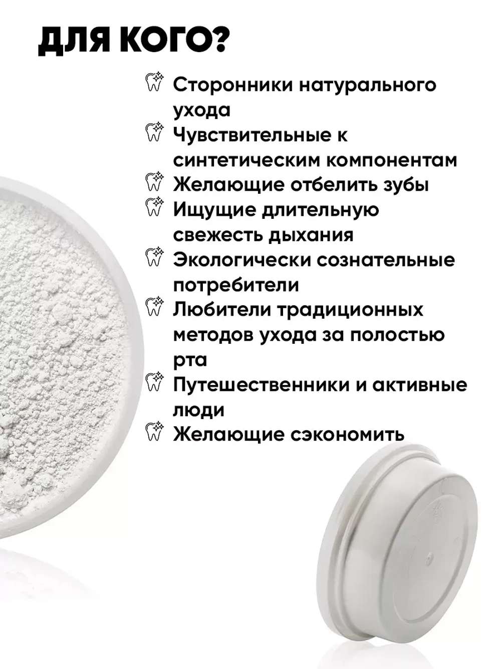 Зубной порошок семейный от кариеса