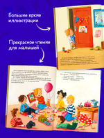 Я расту вместе с Максом. Макс празднует день рождения