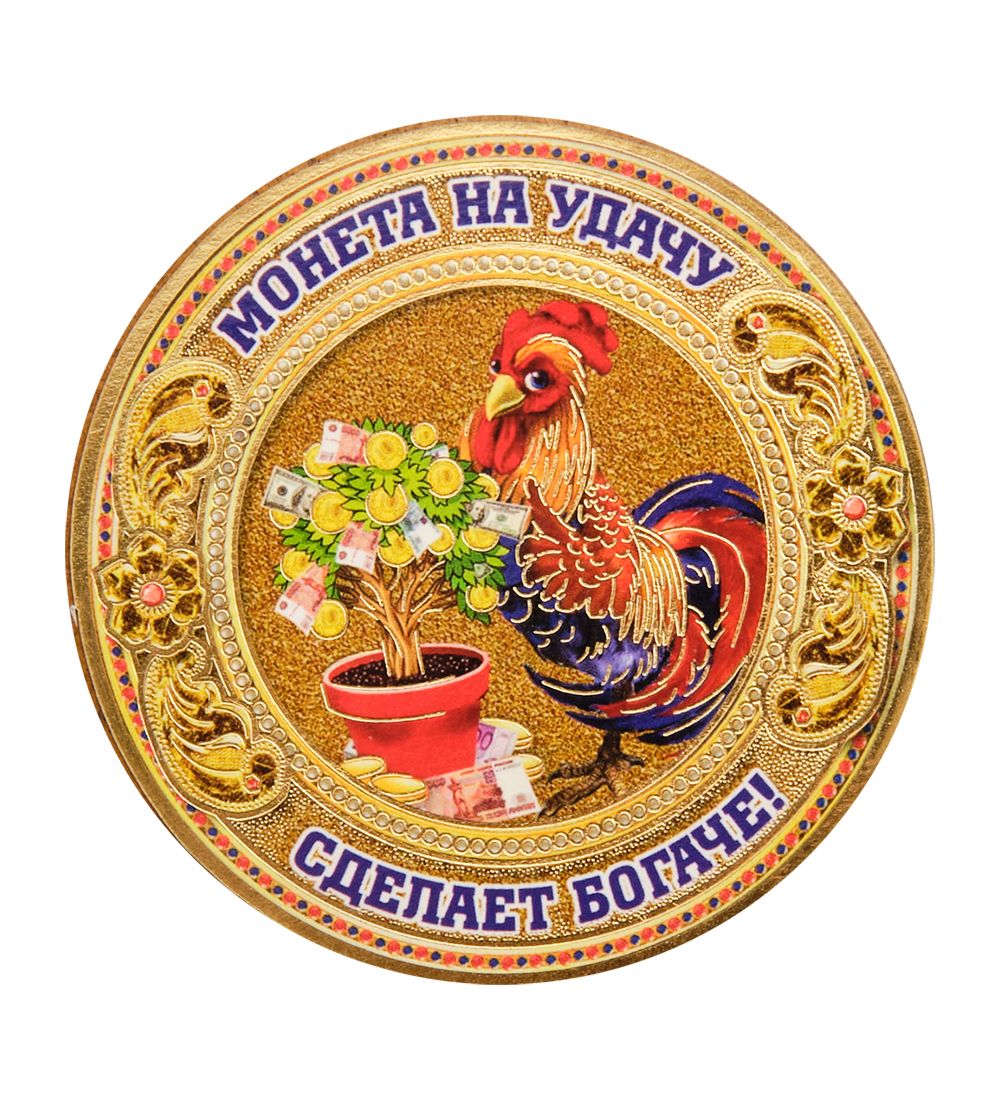 МТ- 059/02 Магнит «Монета на удачу»