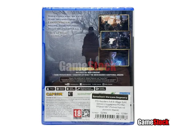 PS5 Resident Evil 8 Village Gold Edition (поддержка PS VR2) (Новый, Полностью на русском языке, PPSA-01557)