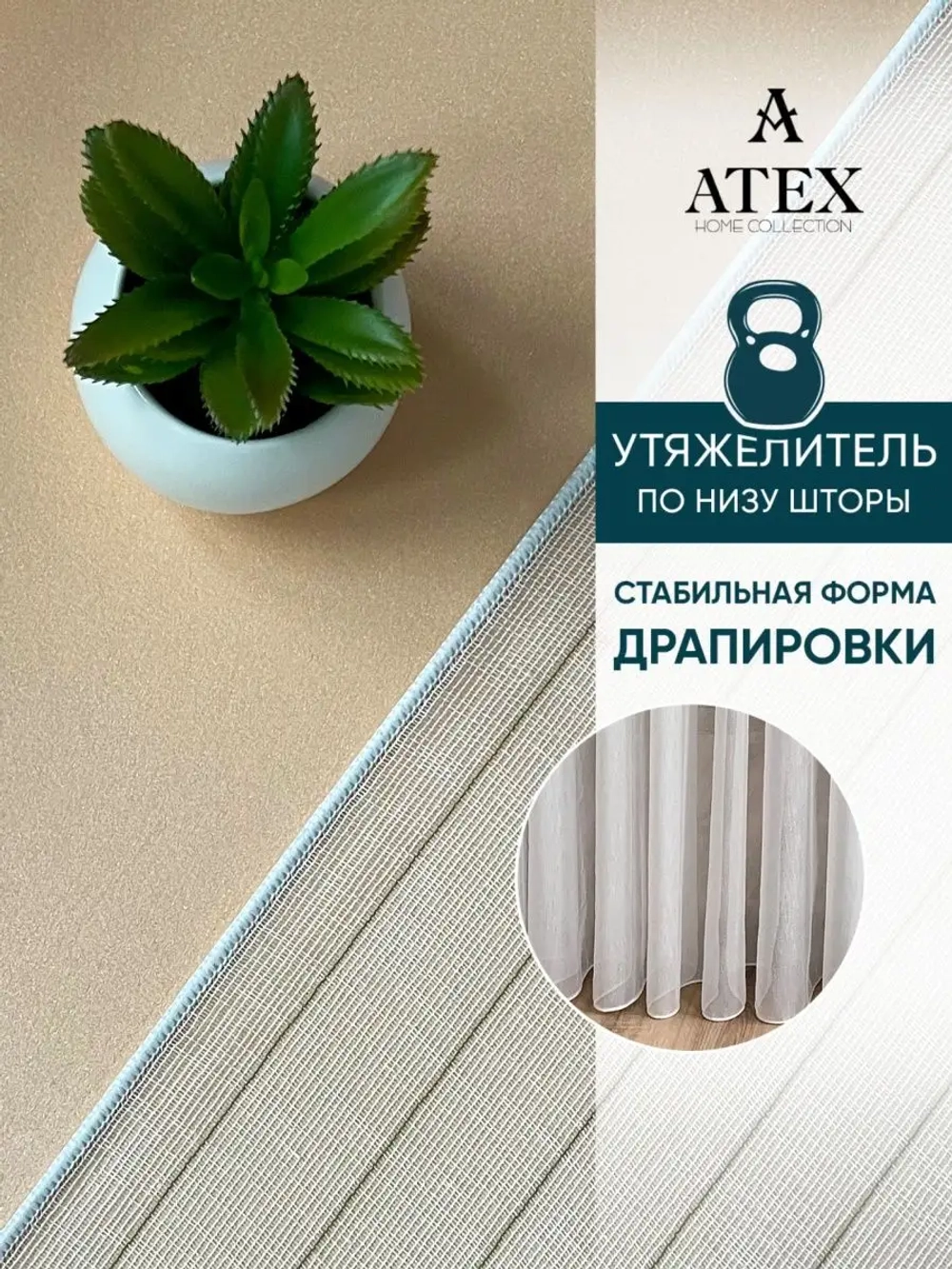 Тюль Штора Занавеска готовая в гостиную, спальню, комнату