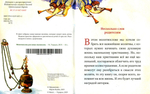 Молитвослов для самых маленьких