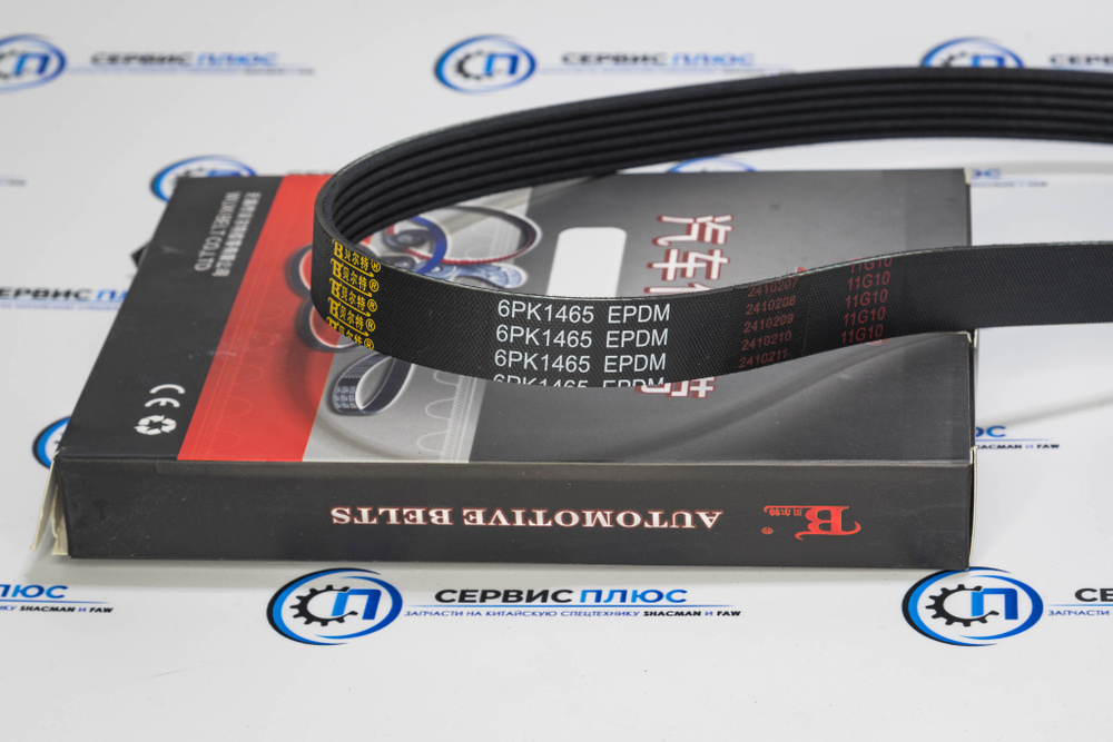 Ремень приводной поликлиновой 6PK1465 (WP12.430E50) генератора 1005063162
