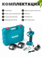 Секатор садовый аккумуляторный, для деревьев, электрический, нержавеющие лезвия