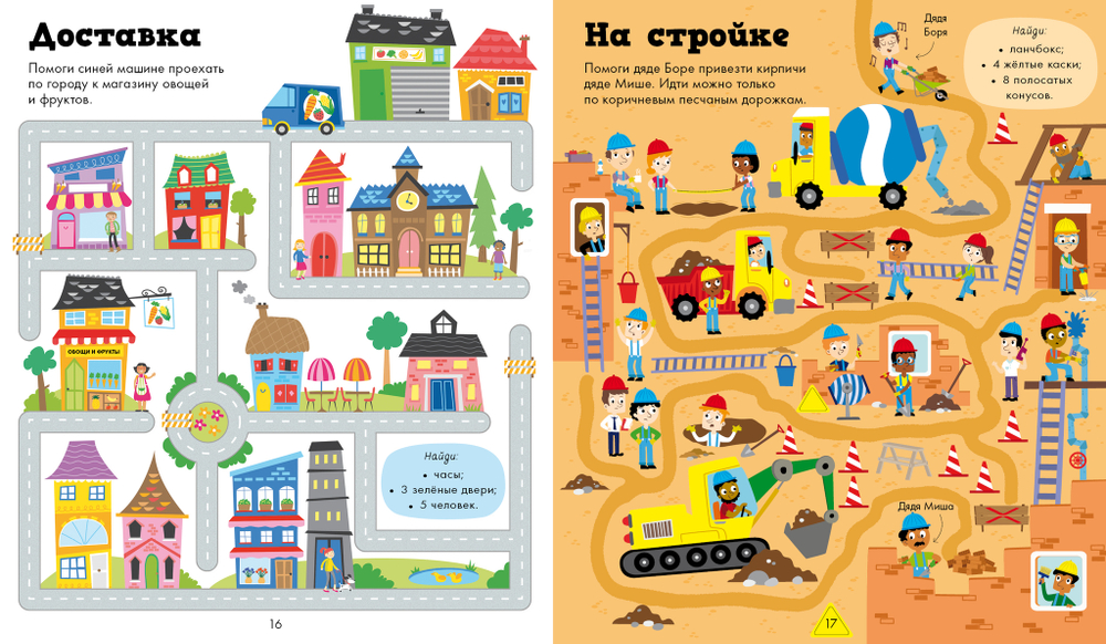 Комплект "Ходилки и бродилки"