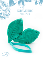 Клематис Элегия