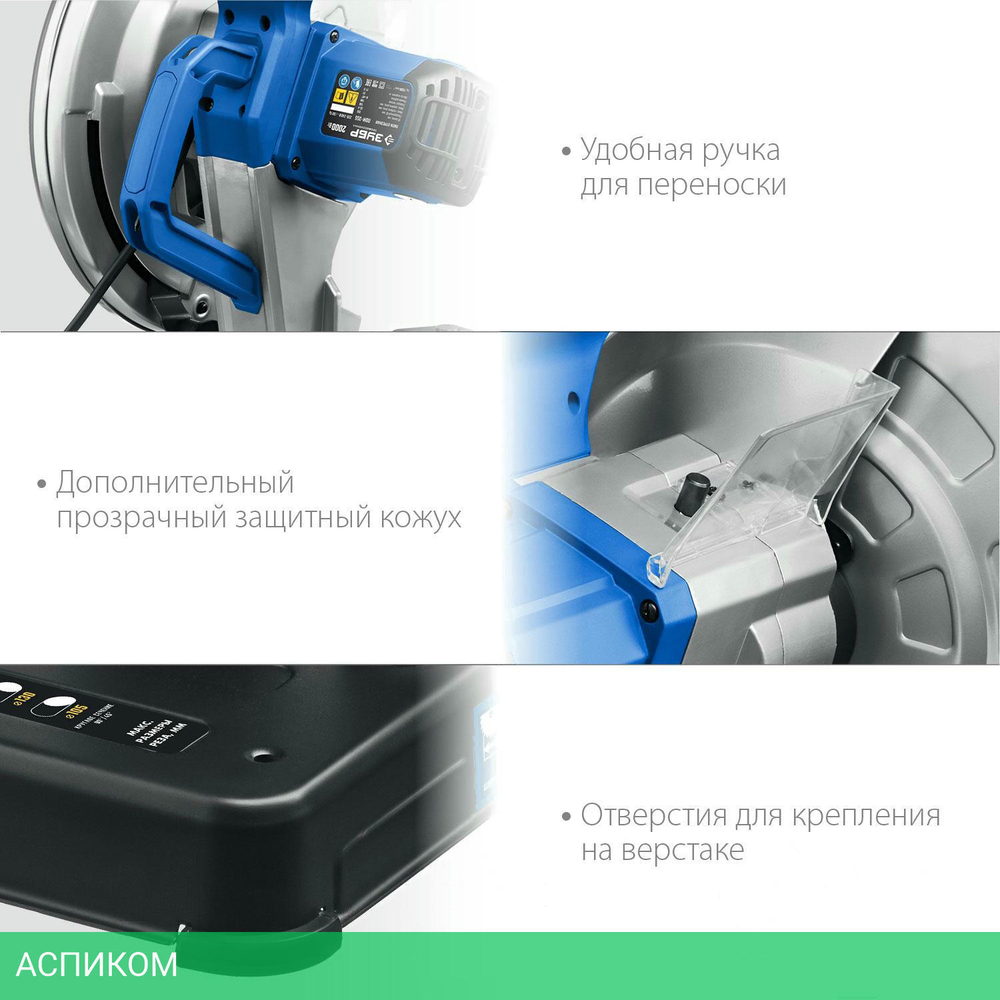 Дисковая (циркулярная) пила Зубр ПОМ-355