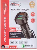 Автомобильное З/У 2USBQC3.0+3.1A+вольтметр CarLive CR29
