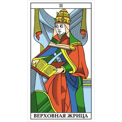 Таро Марсельское BLU