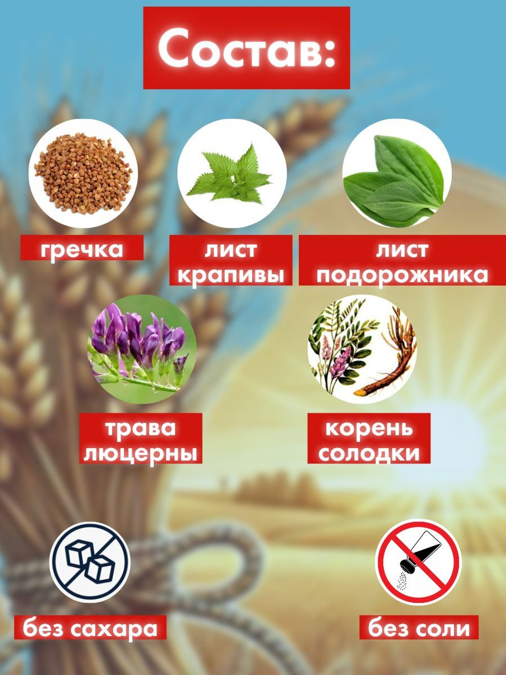 Каша "Росточки здоровья" "Чистый источник"(безглютеновая) 200 гр.