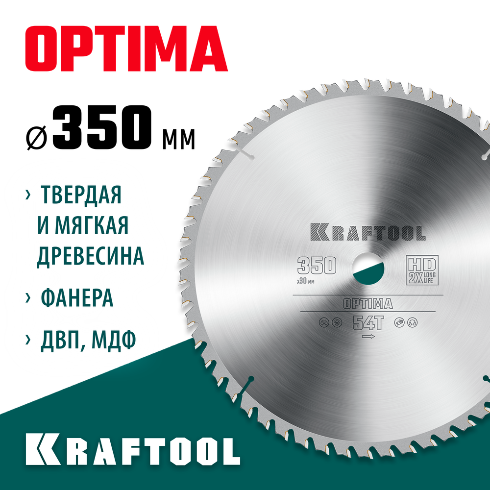 KRAFTOOL Optima, 350 х 30 мм, 54Т, пильный диск по дереву (36951-350-30)