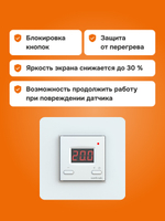 Терморегулятор цифровой для теплого пола Welrok st