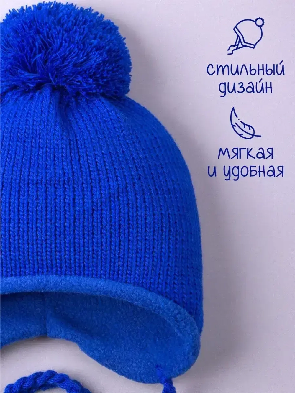 Шапка детская вязаная осенняя на завязках