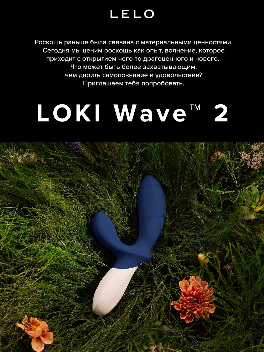 Синий вибромассажер простаты Lelo Loki Wave 2 - 19,6 см.