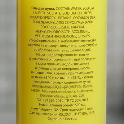 Гель для душа «Твои молочные мечты» с ароматом банана и карамели - 500 мл.