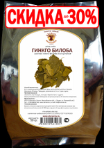 Гинкго Билоба (лист)