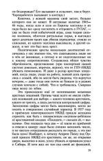 Архипелаг ГУЛАГ. В 3-х томах