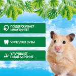 Корм сухой Happy Jungle для хомяков 400 г