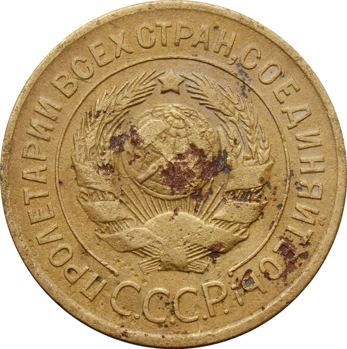 3 копейки 1929 F