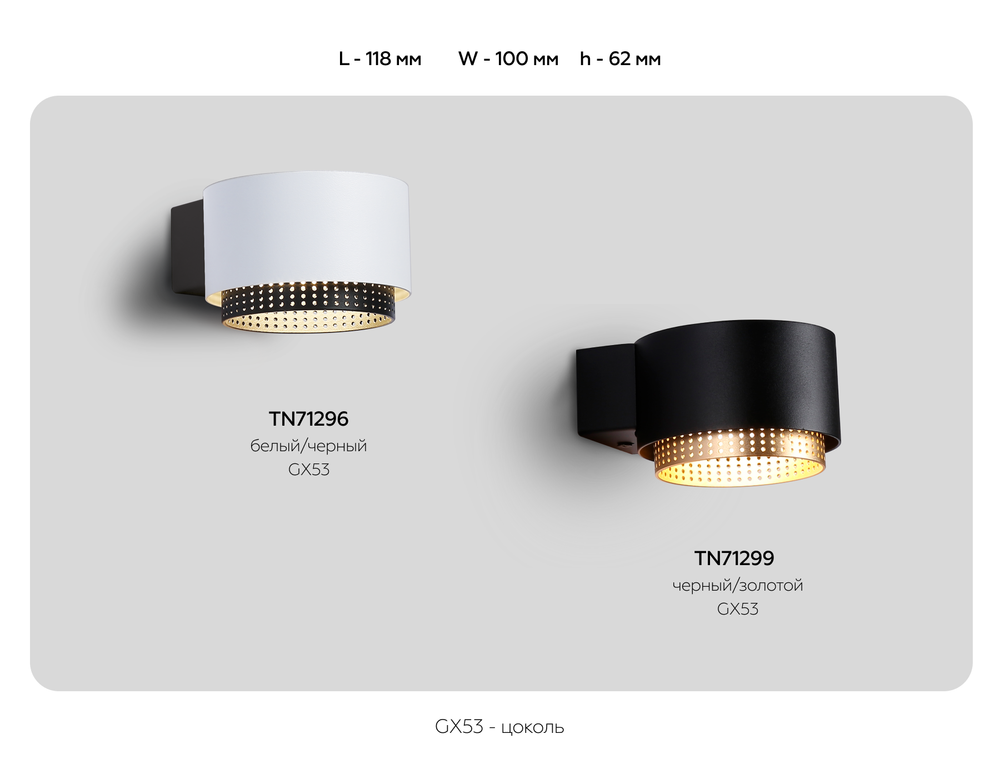 Ambrella Настенный светильник со сменной лампой Techno family TN71296