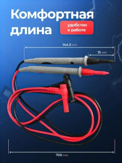 Щупы для мультиметра токоизмерительные с насадками "крокодил"