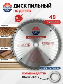 Пильный диск по дереву, ламинату 185х20/16 мм 48 зубьев