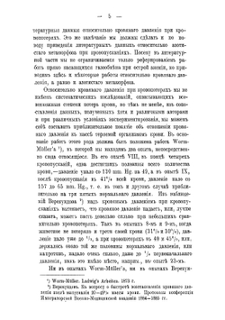 Газообмен при острой анемии | Кандаратский Михаил Федорович