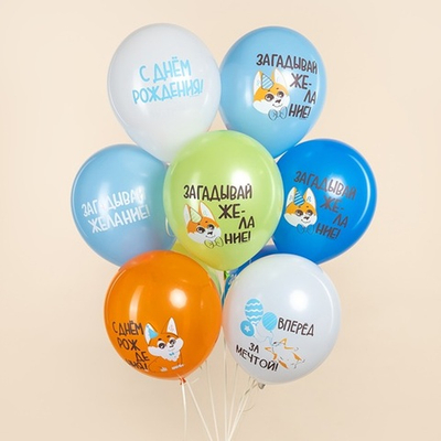 Воздушные шары Корги, Ассорти, пастель 30см с гелием и обработкой