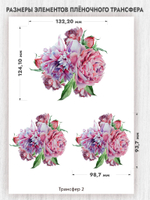 Трансфер для декупажа переводной рисунок для поверхностей пион 002