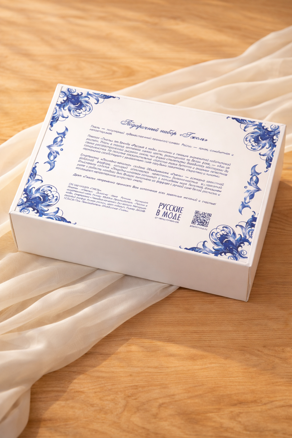 Подарочный набор «Гжель»