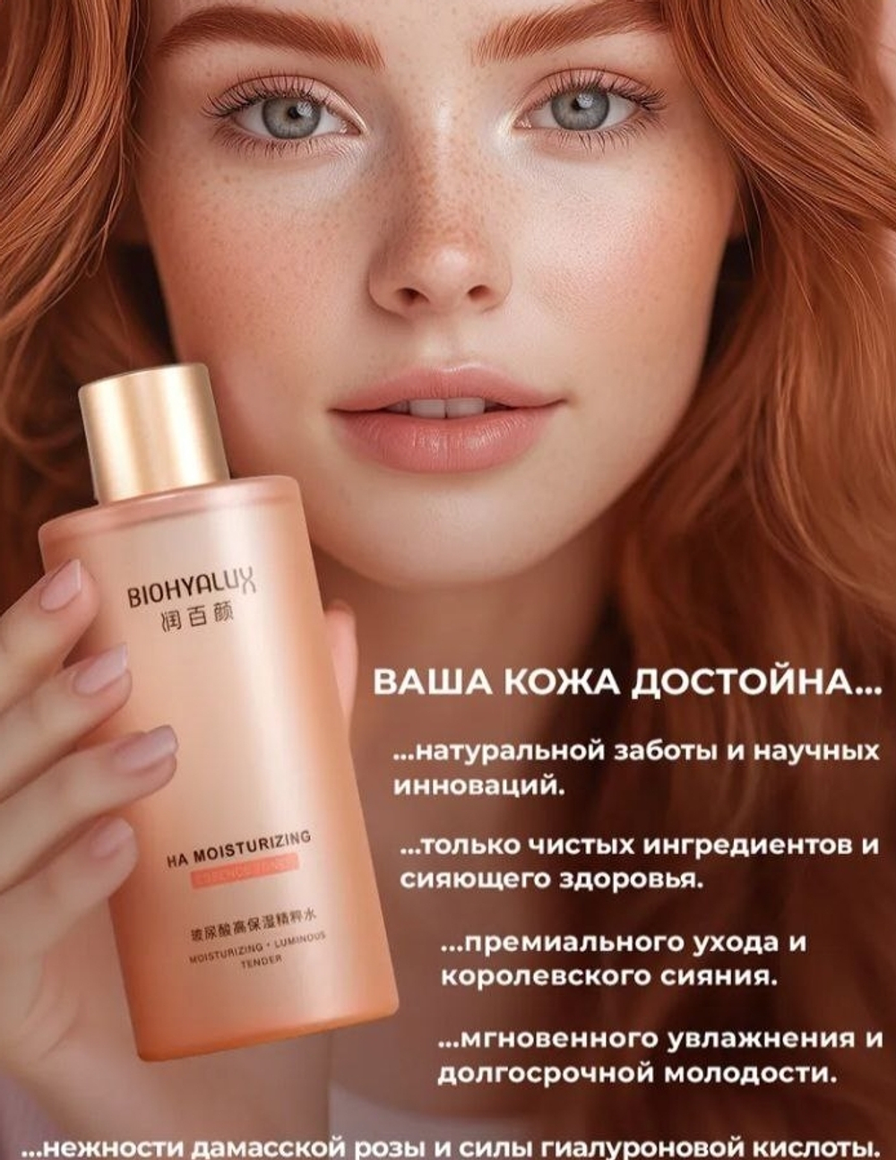 Тонер-сыворотка для глубокого увлажнения с гиалуроновой кислотой | BIOHYALUX HA Moisturizing Essence Toner 300 мл