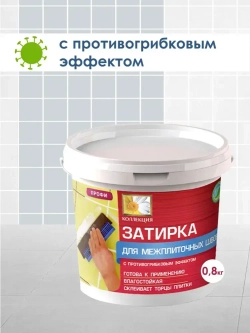 ЗАТИРКА для плитки бежевая 0,8кг.