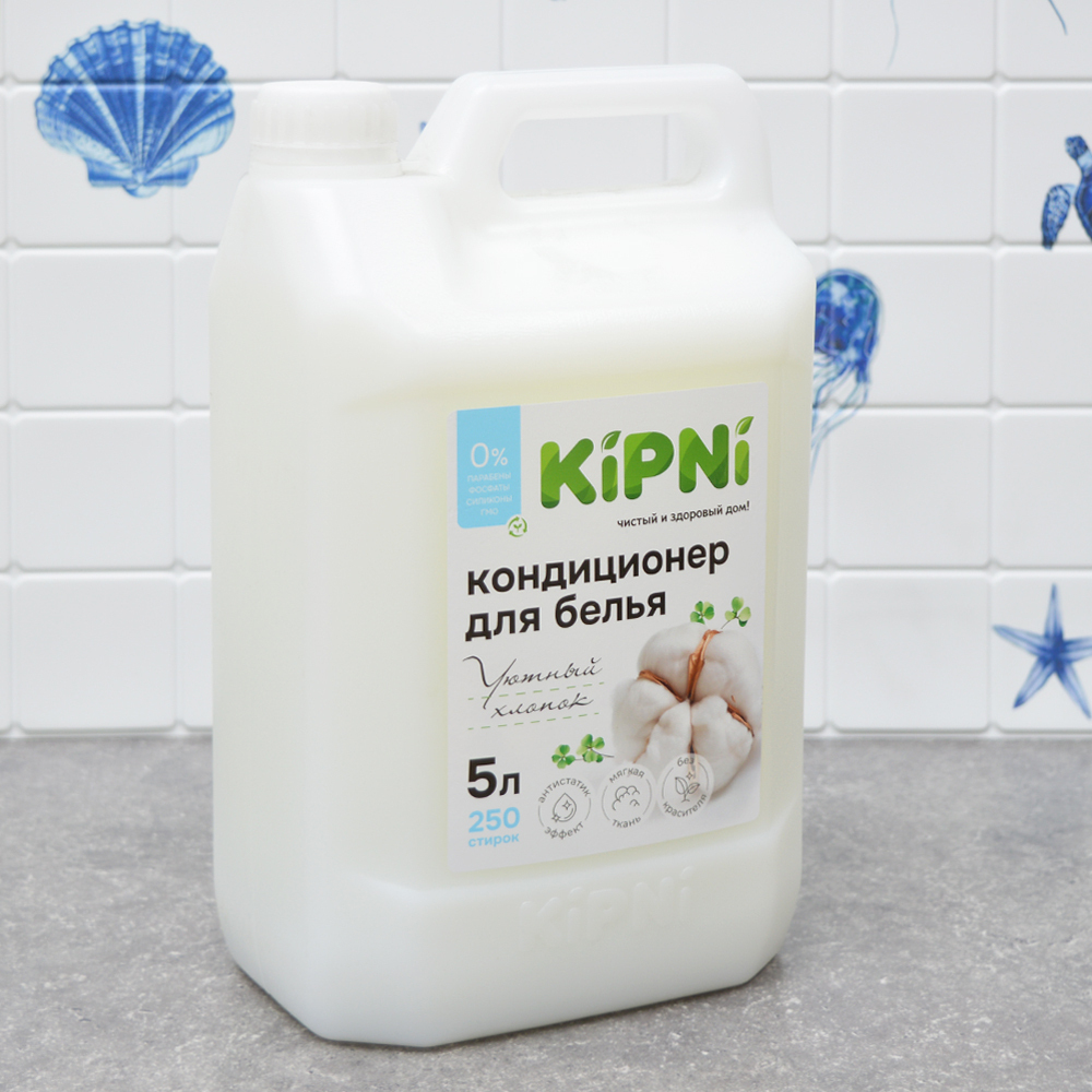 Кондиционер для белья "Уютный хлопок", канистра 5л