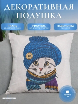 Декор для дома подушка декоративная для интерьера 40x40