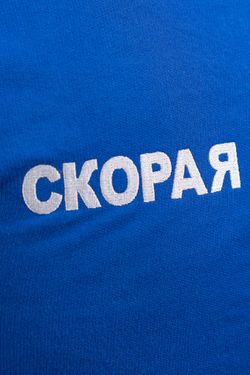 Свитшот мужской Скорая помощь MedicLine