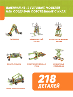 Электронный конструктор Apitor Robot E 14в1