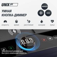 Беговая дорожка UNIX Fit H-1100 (наклон 44 уровня)