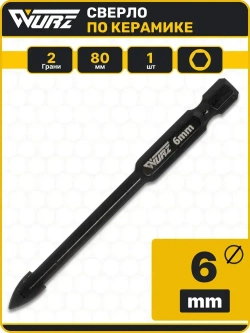 Сверло Duo (2 грани) 6мм, по керамике, керамограниту и стеклу WURZ 9806