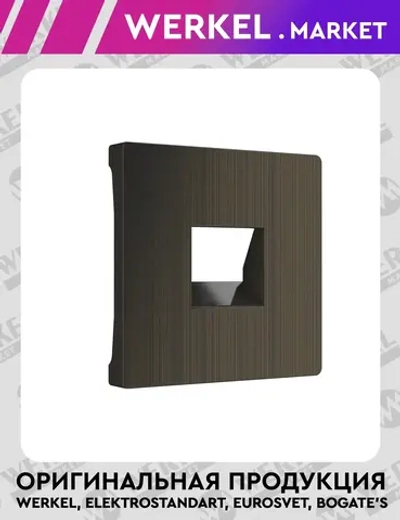 Накладка для RJ45 и RJ11 (бронзовый) W1191212